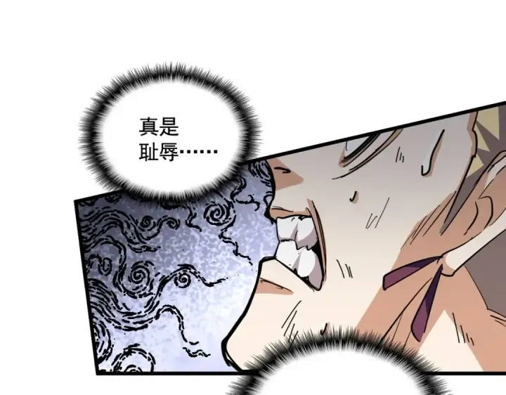《魔皇大管家》第347话 不死魔王图95