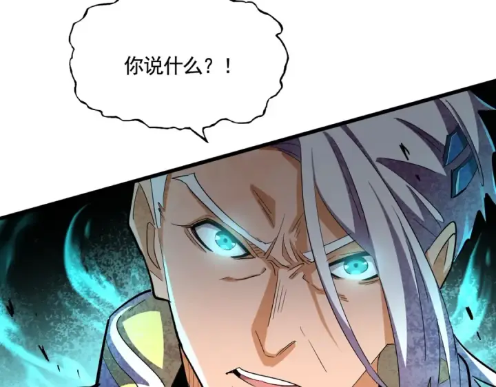 《魔皇大管家》第348话 地脉龙魂图125