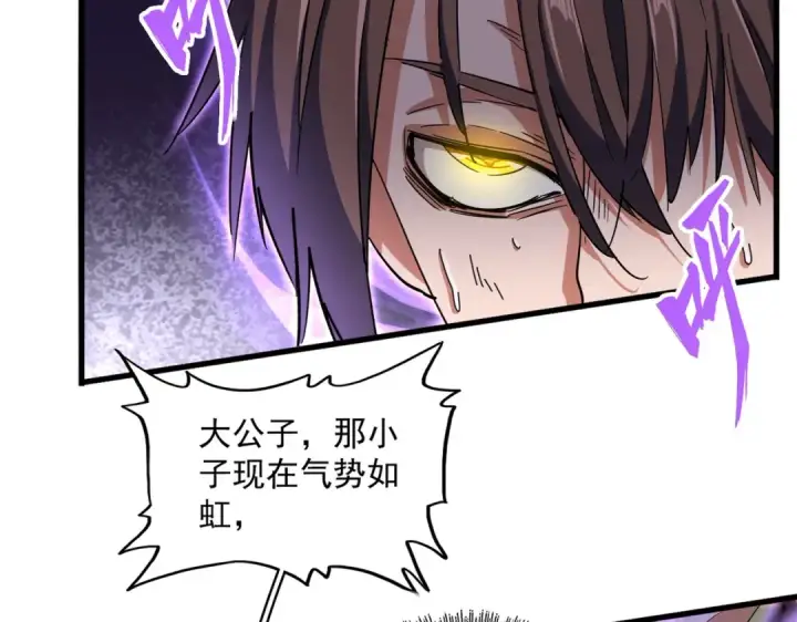 《魔皇大管家》第348话 地脉龙魂图14