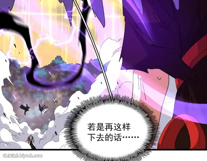 《魔皇大管家》第348话 地脉龙魂图16