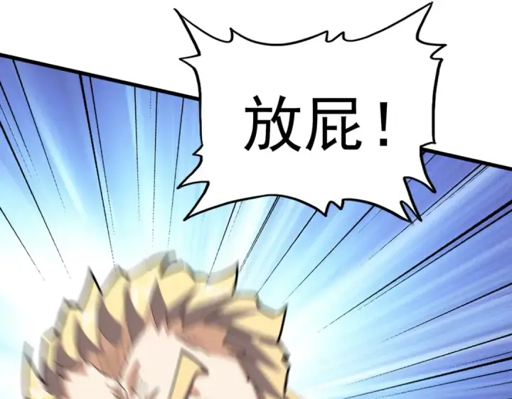 《魔皇大管家》第348话 地脉龙魂图19