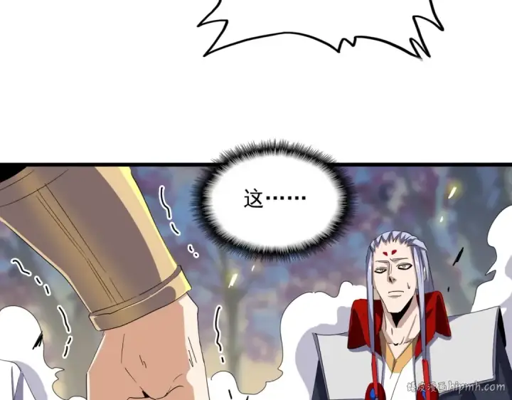 《魔皇大管家》第348话 地脉龙魂图24