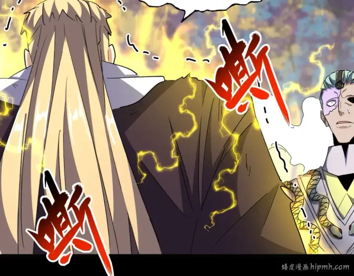 《魔皇大管家》第348话 地脉龙魂图32