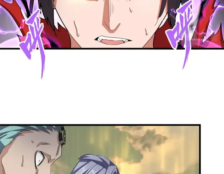 《魔皇大管家》第348话 地脉龙魂图4