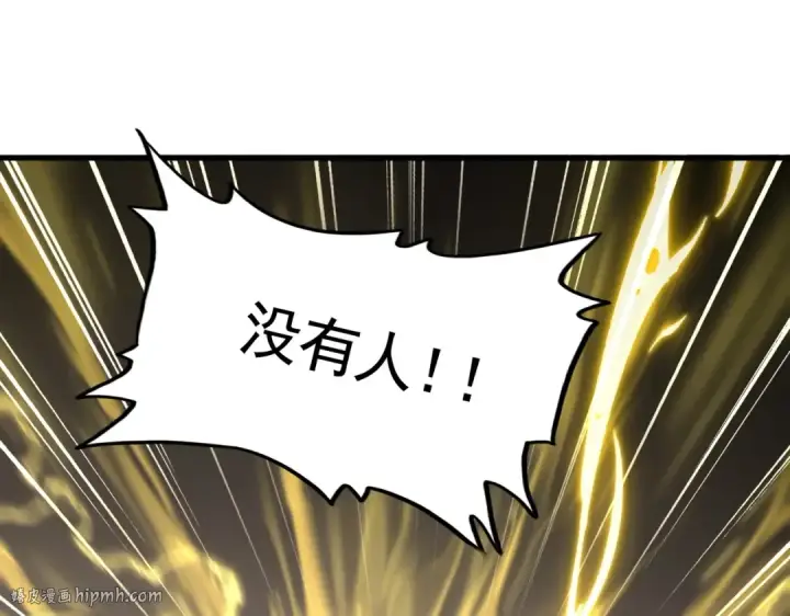 《魔皇大管家》第348话 地脉龙魂图40