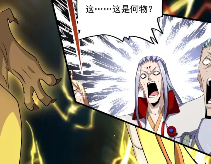 《魔皇大管家》第348话 地脉龙魂图45