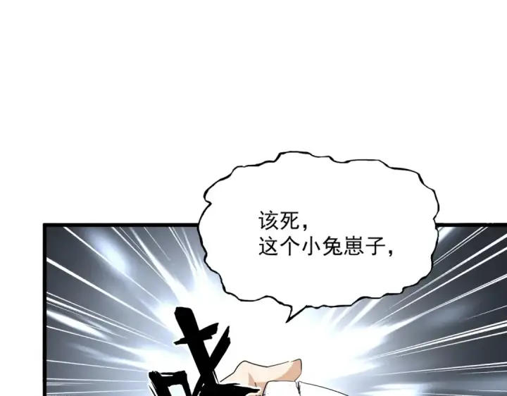 《魔皇大管家》第348话 地脉龙魂图53