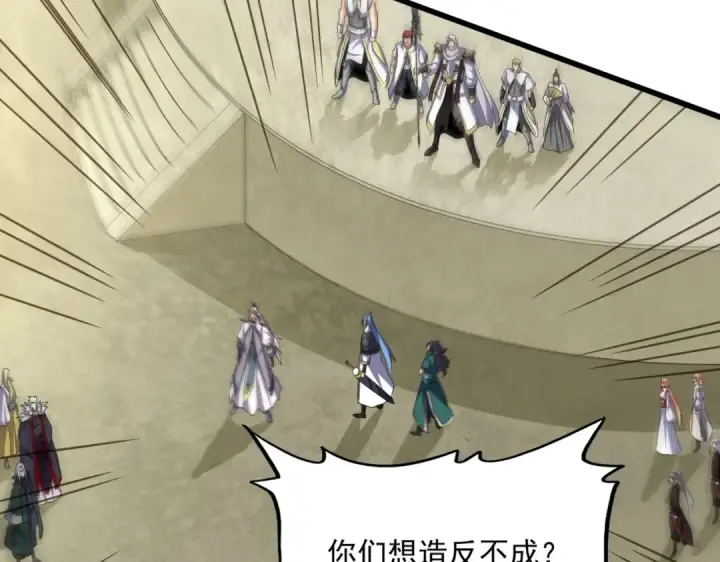 《魔皇大管家》第348话 地脉龙魂图68