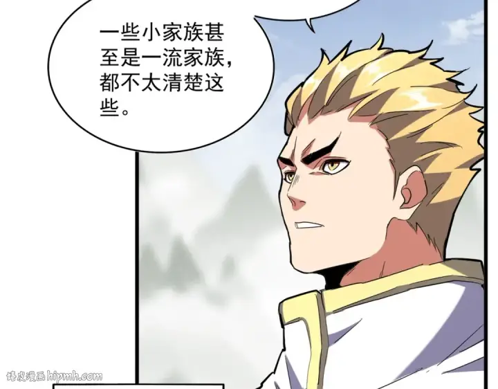 《魔皇大管家》第348话 地脉龙魂图72