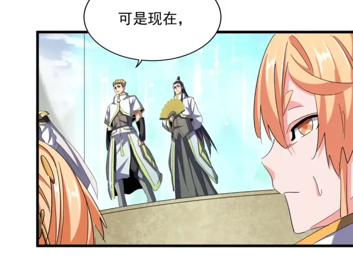 《魔皇大管家》第348话 地脉龙魂图79