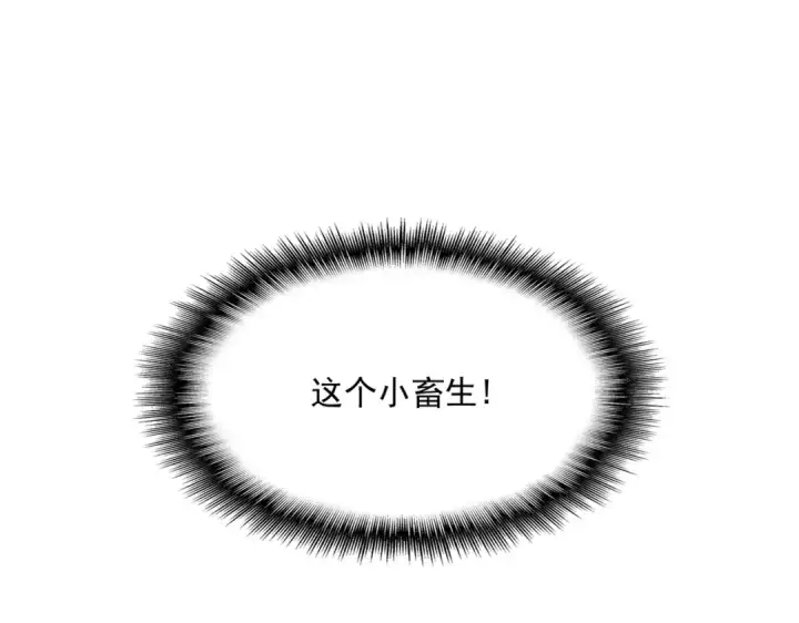 《魔皇大管家》第348话 地脉龙魂图90