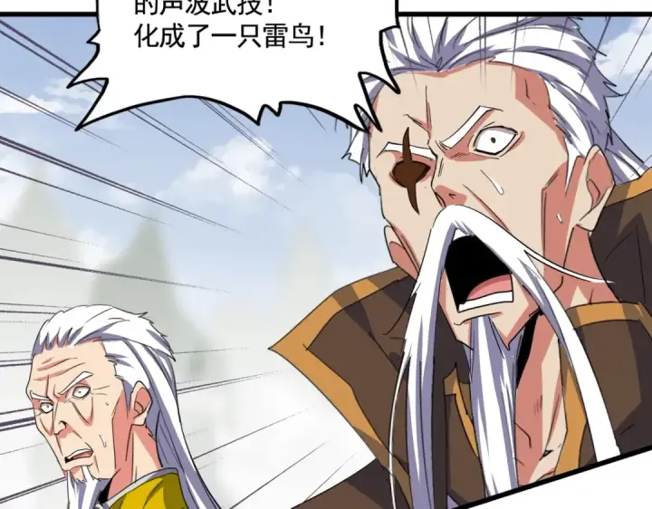 《魔皇大管家》第349话 龙魂附体图101