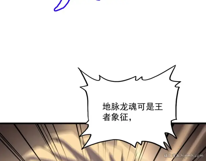 《魔皇大管家》第349话 龙魂附体图104