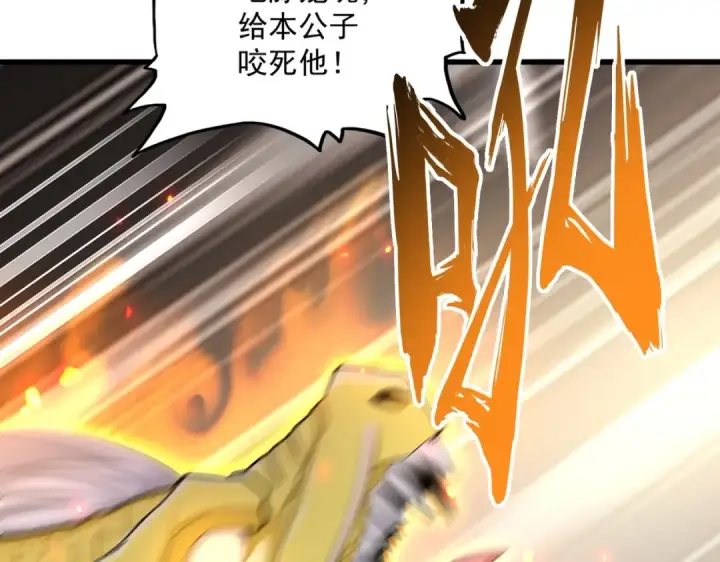 《魔皇大管家》第349话 龙魂附体图107