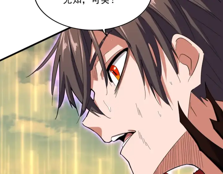 《魔皇大管家》第349话 龙魂附体图110