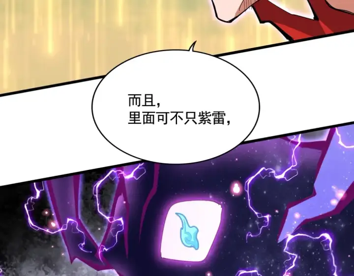 《魔皇大管家》第349话 龙魂附体图111