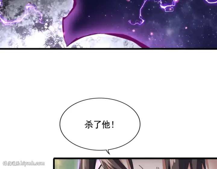 《魔皇大管家》第349话 龙魂附体图112