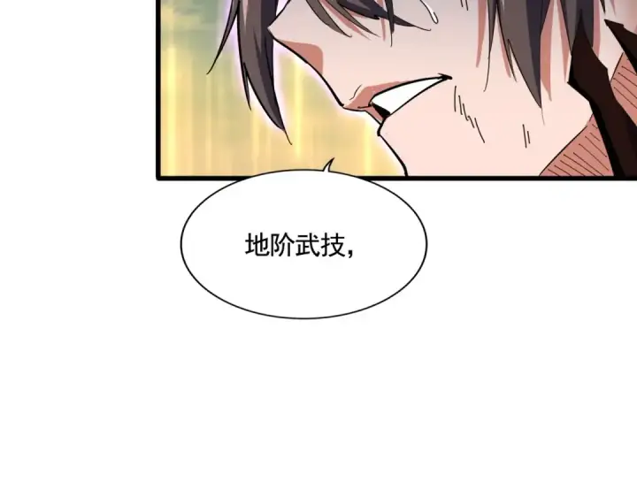 《魔皇大管家》第349话 龙魂附体图113