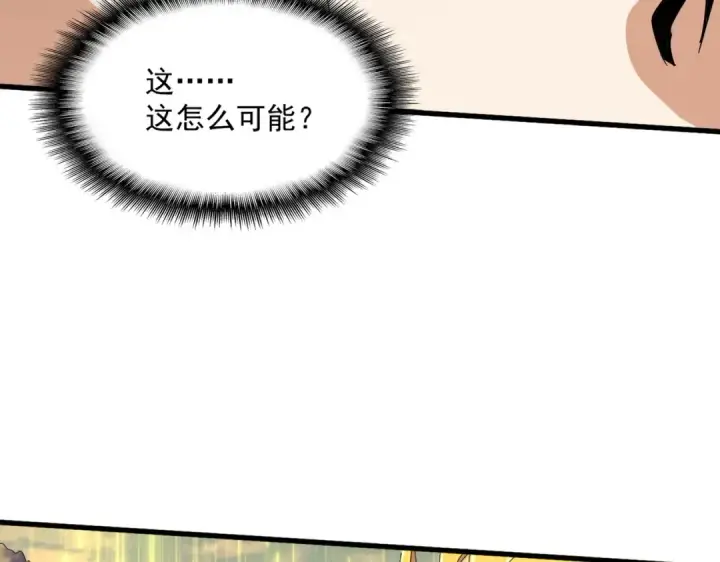 《魔皇大管家》第349话 龙魂附体图134