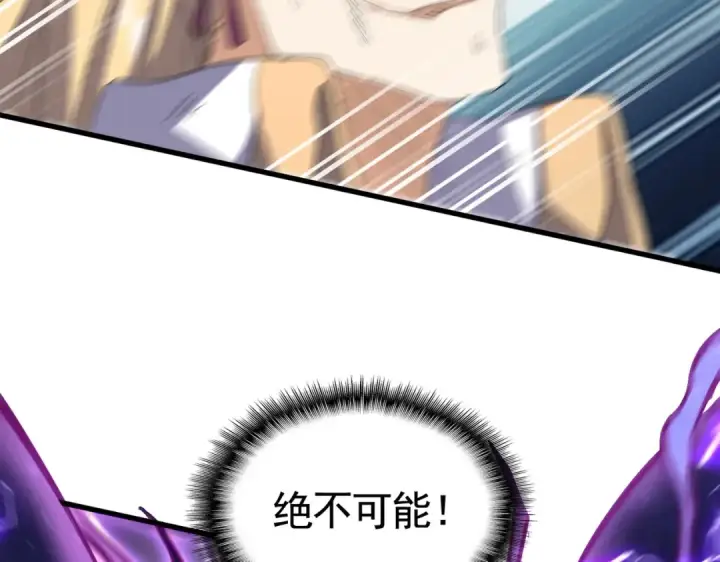 《魔皇大管家》第349话 龙魂附体图142