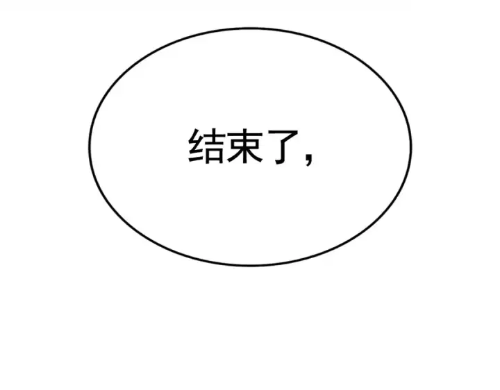 《魔皇大管家》第349话 龙魂附体图158