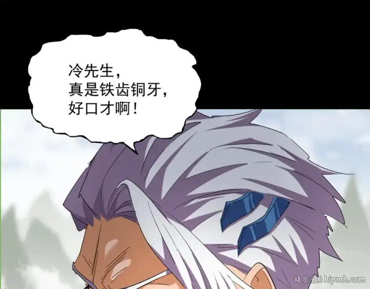 《魔皇大管家》第349话 龙魂附体图16