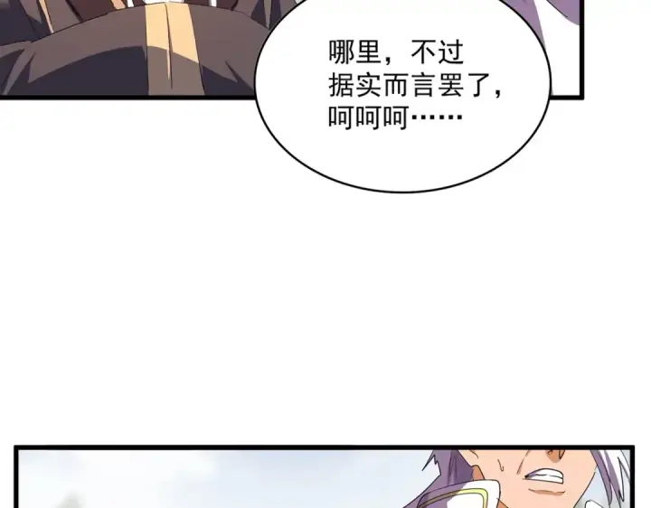 《魔皇大管家》第349话 龙魂附体图19
