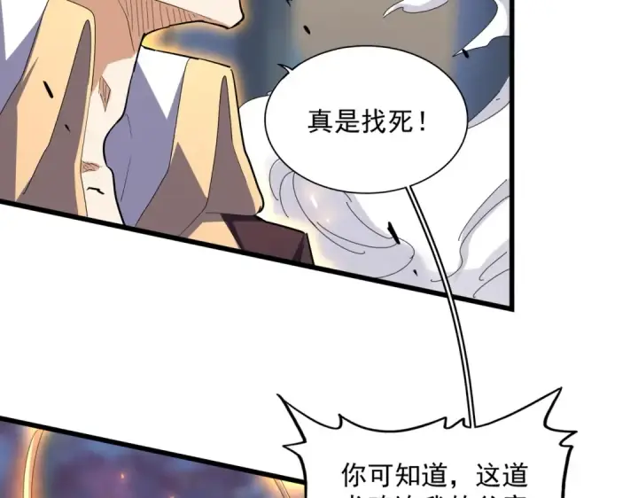 《魔皇大管家》第349话 龙魂附体图31