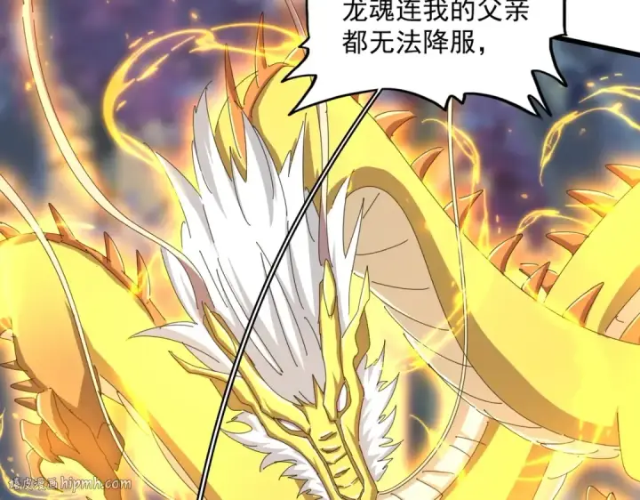 《魔皇大管家》第349话 龙魂附体图32