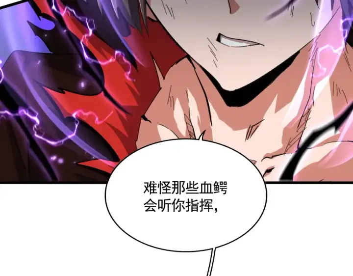 《魔皇大管家》第349话 龙魂附体图36