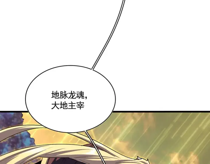 《魔皇大管家》第349话 龙魂附体图37