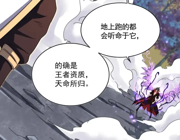 《魔皇大管家》第349话 龙魂附体图39
