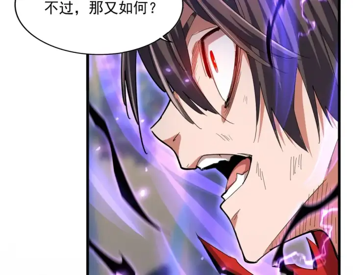 《魔皇大管家》第349话 龙魂附体图41