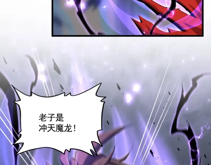 《魔皇大管家》第349话 龙魂附体图42