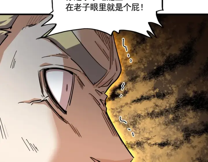 《魔皇大管家》第349话 龙魂附体图46