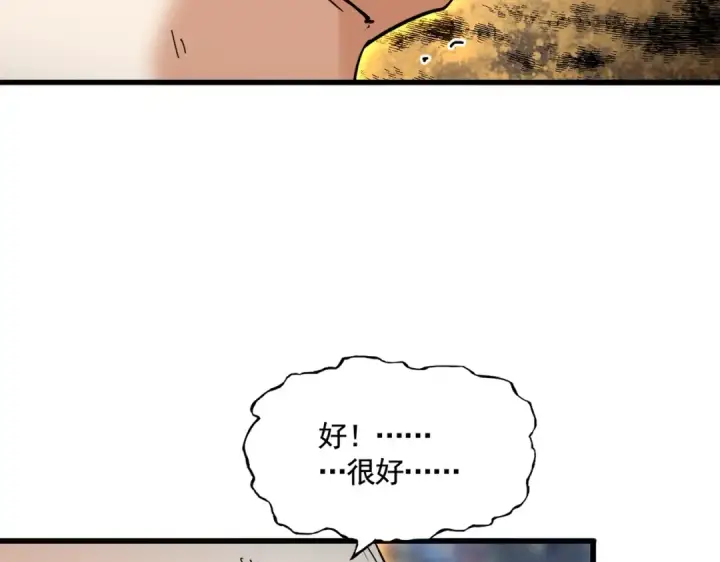 《魔皇大管家》第349话 龙魂附体图47