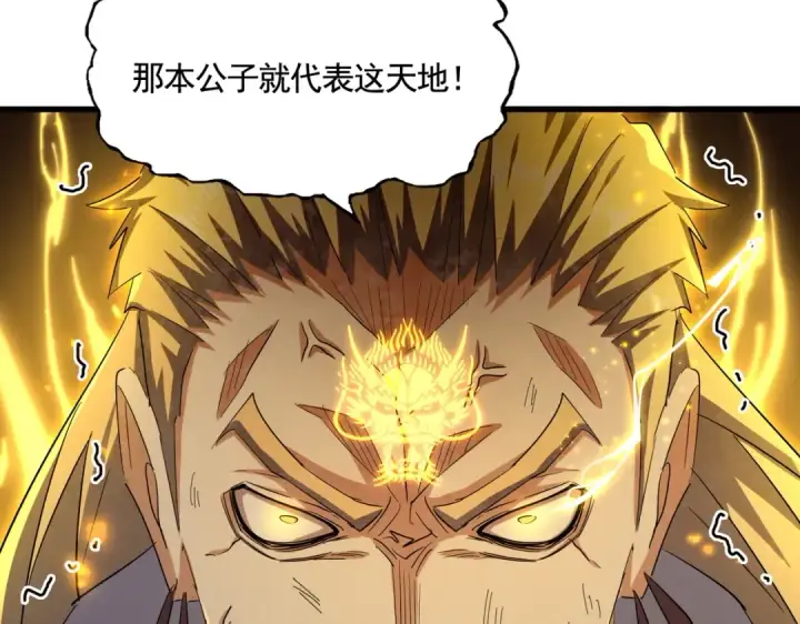 《魔皇大管家》第349话 龙魂附体图49