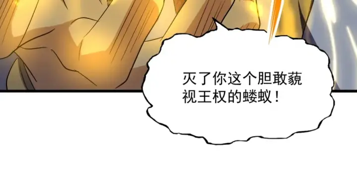 《魔皇大管家》第349话 龙魂附体图51