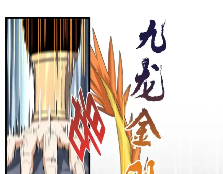 《魔皇大管家》第349话 龙魂附体图52
