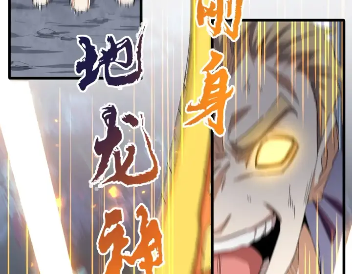 《魔皇大管家》第349话 龙魂附体图53