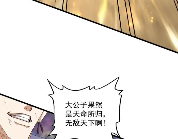 《魔皇大管家》第349话 龙魂附体图65
