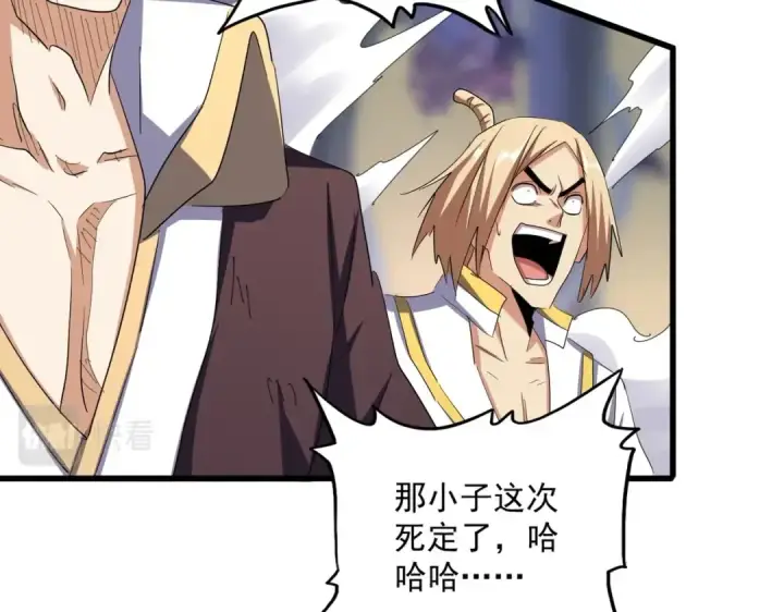 《魔皇大管家》第349话 龙魂附体图66