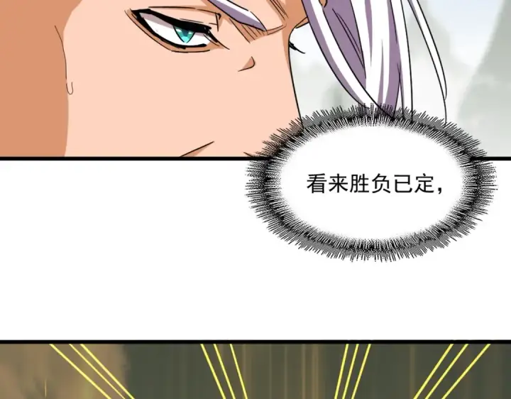 《魔皇大管家》第349话 龙魂附体图68