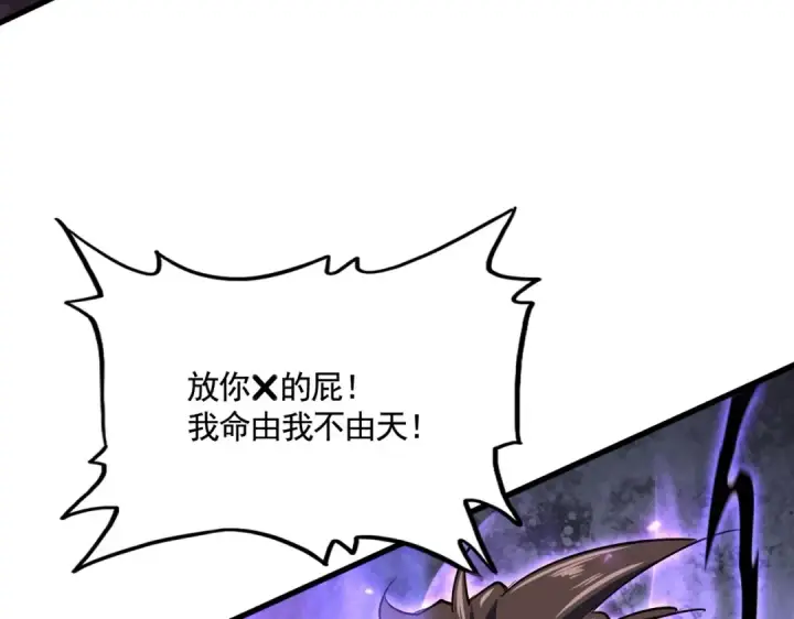 《魔皇大管家》第349话 龙魂附体图78
