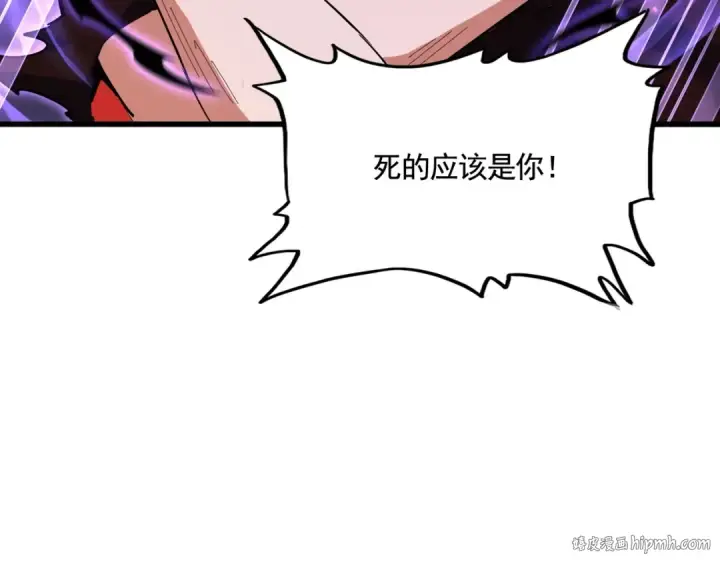 《魔皇大管家》第349话 龙魂附体图80
