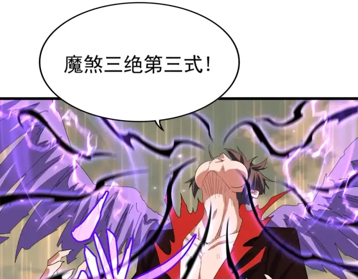 《魔皇大管家》第349话 龙魂附体图81