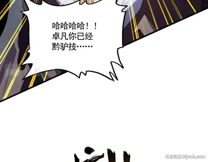 《魔皇大管家》第349话 龙魂附体图88