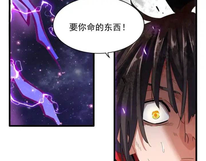 《魔皇大管家》第349话 龙魂附体图99