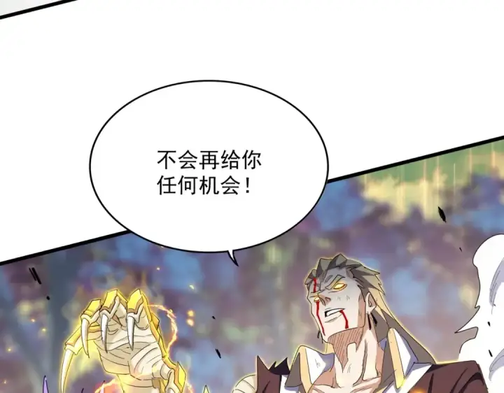 《魔皇大管家》第350话 断臂断翅图100