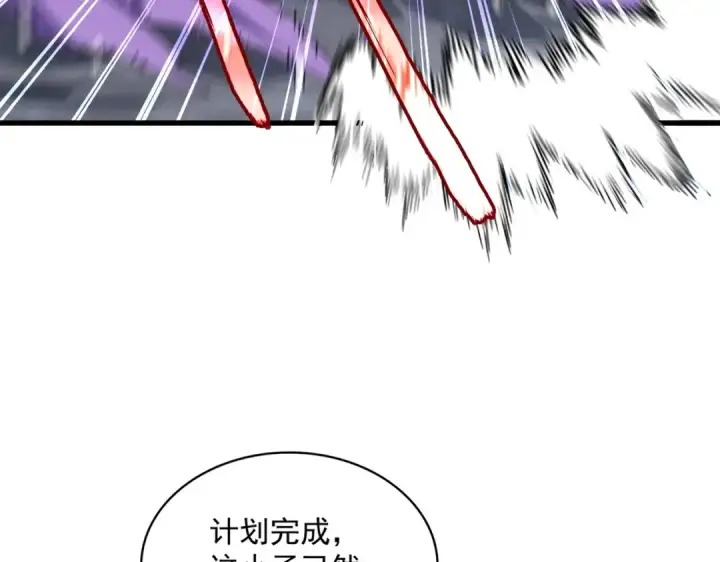 《魔皇大管家》第350话 断臂断翅图106